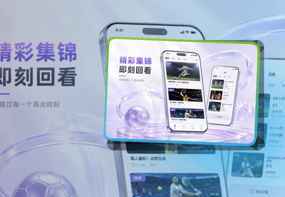 爱游戏手机看赛入口，下载方向清楚，支持App Store与Google Play